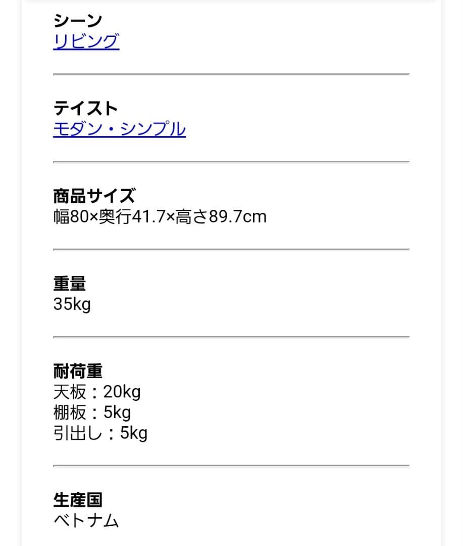 天然木製 収納キャビネット 80cm幅