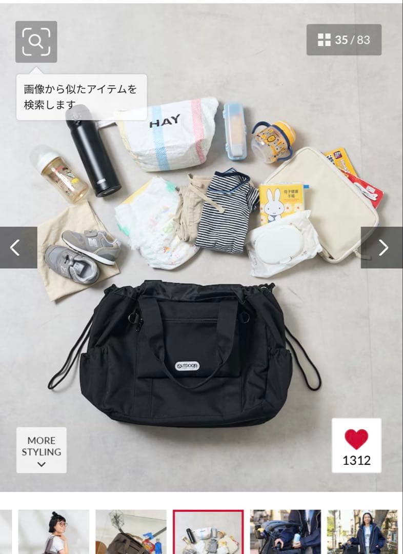 FREAK'S STORE 撥水マルチウェイ ペアレンツバッグ/ママバッグ