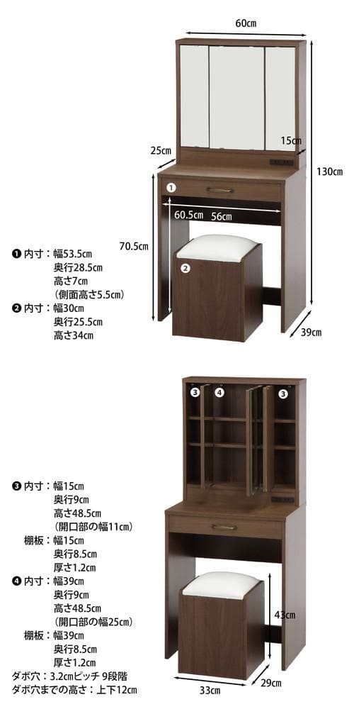 《新品・送料無料》ドレッサー（三面鏡）　スツール付き　ＭＢＲ