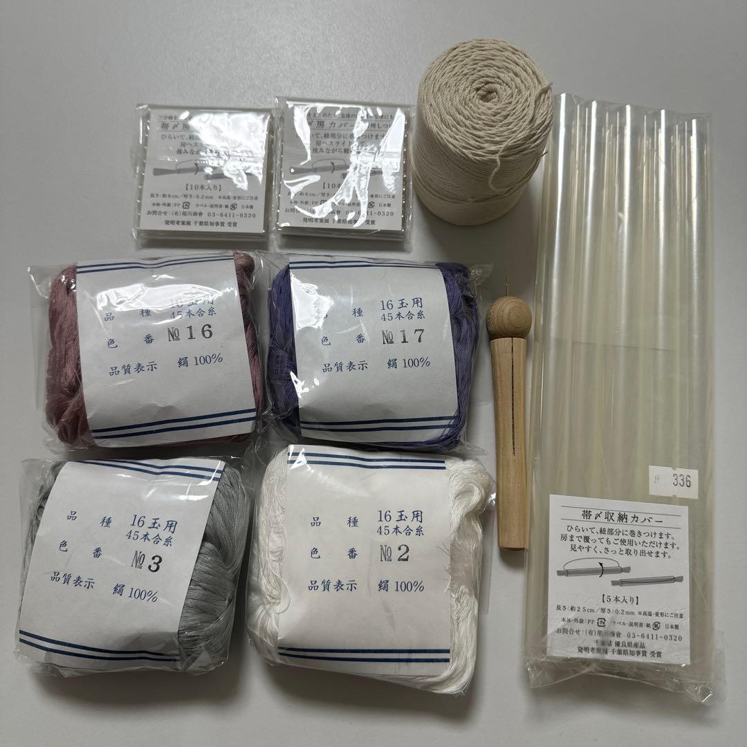 組紐　絹糸　長沼静着物学園