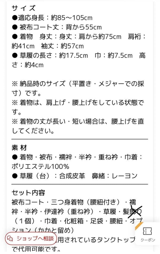 七五三 3歳 フルセット komachi kids