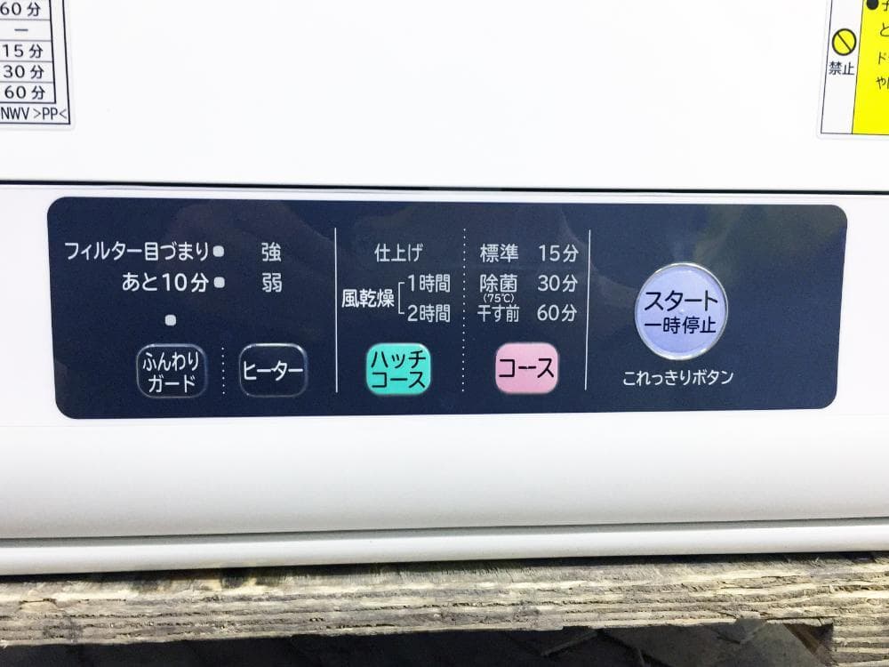 30日迄！2021年製★日立 6kg 衣類乾燥機【DE-N60WV】EVFL