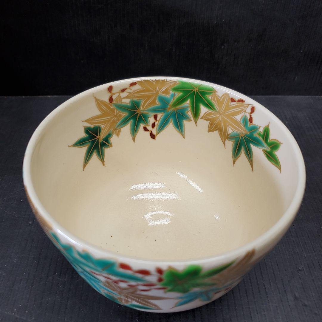 お値下げ 仁清青楓 水出宋絢 茶道具 茶碗 未使用品 抹茶碗 12