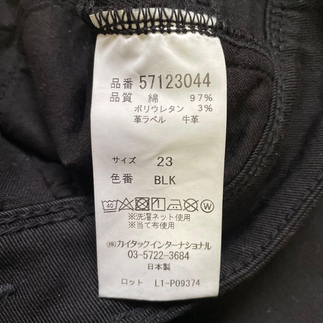 【タグ付き未使用品】ヤヌーク パトリシア スキニーデニム サイズ23