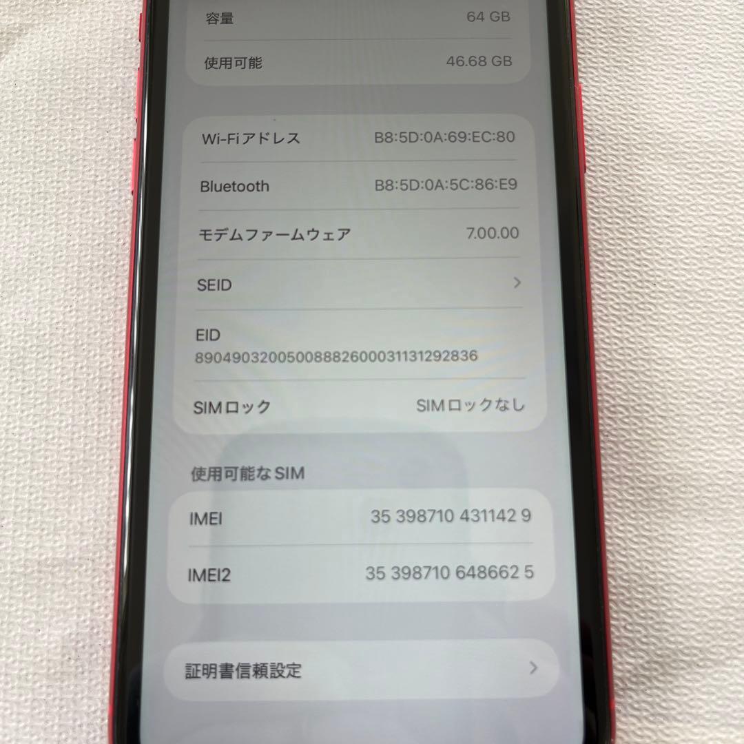 iPhone11 本体　64GB レッド