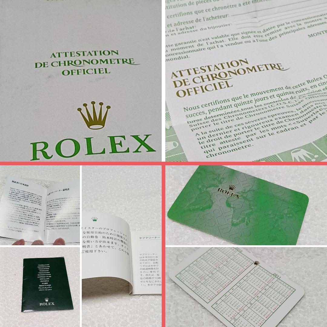 ロレックス 箱 空箱 空き箱 ケース 付属品 内箱