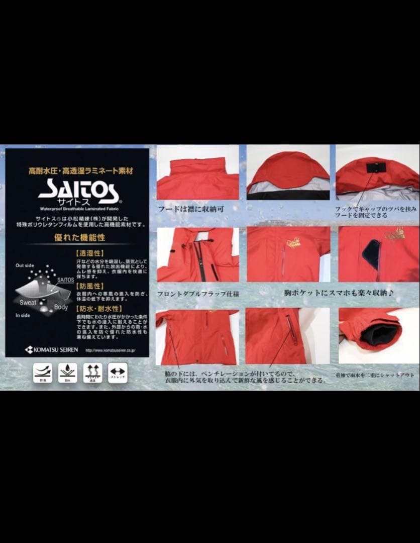 スクイッドマニア　レインコート　Lサイズ