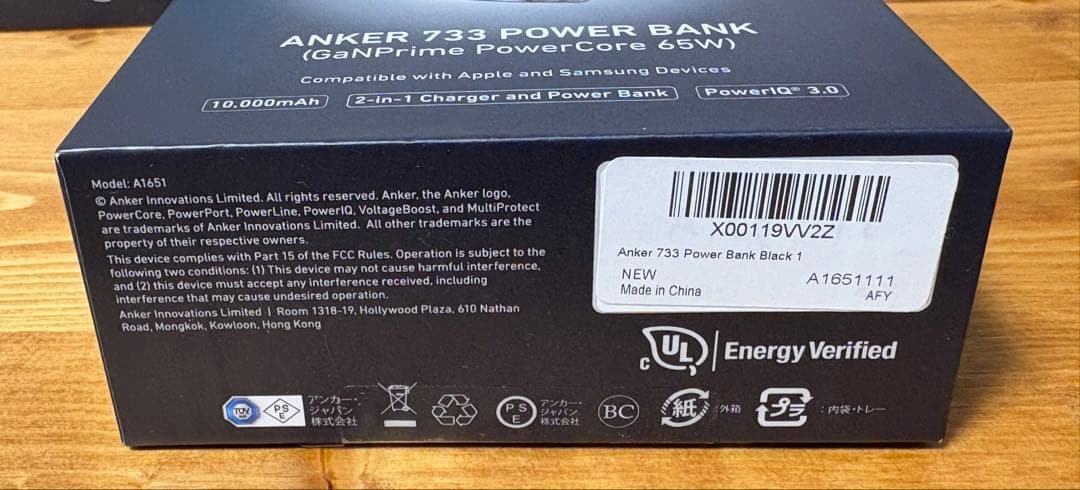 【新品・未開封】Anker 733 Power Bank ブラック