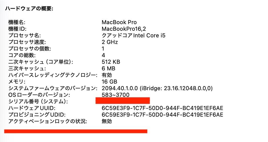 美品 MacBook Pro 2020 Core i5 16G SSD512G