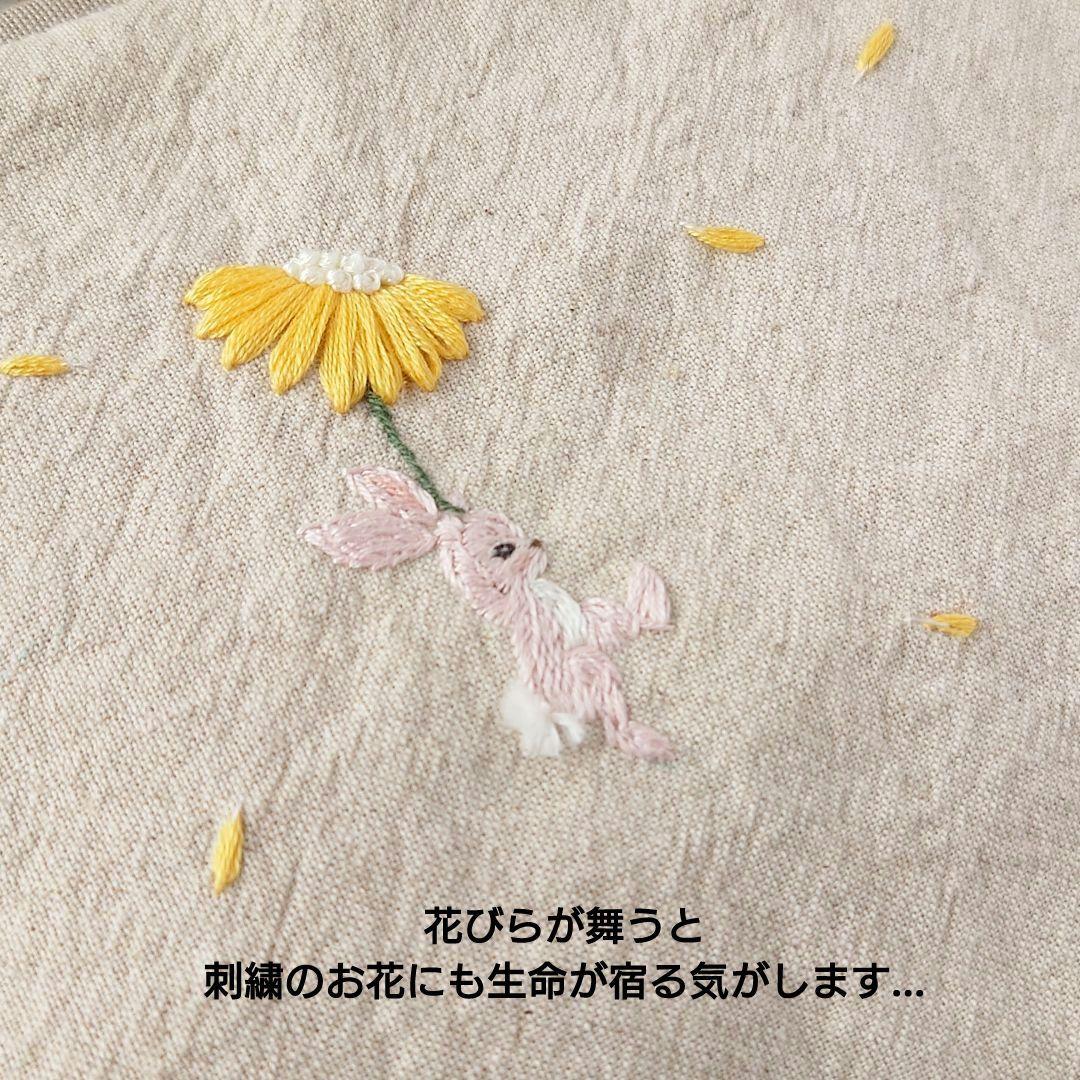 手刺繍入あずき/小豆のお腹ピロー【うさこと黄色い花】