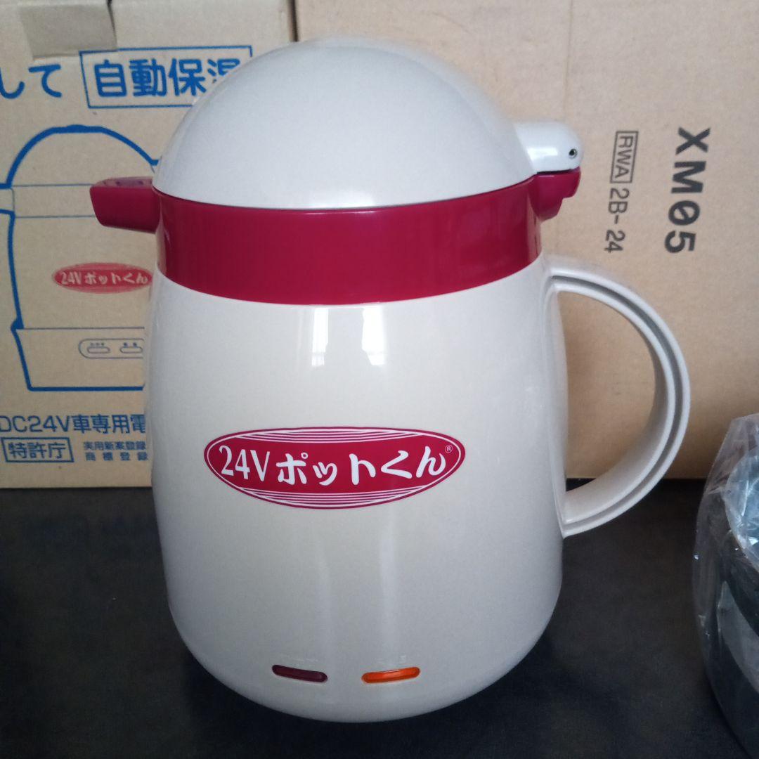 トラック野郎の24V ポットくん　小林運送　DC24V車専用電気ポット 美品
