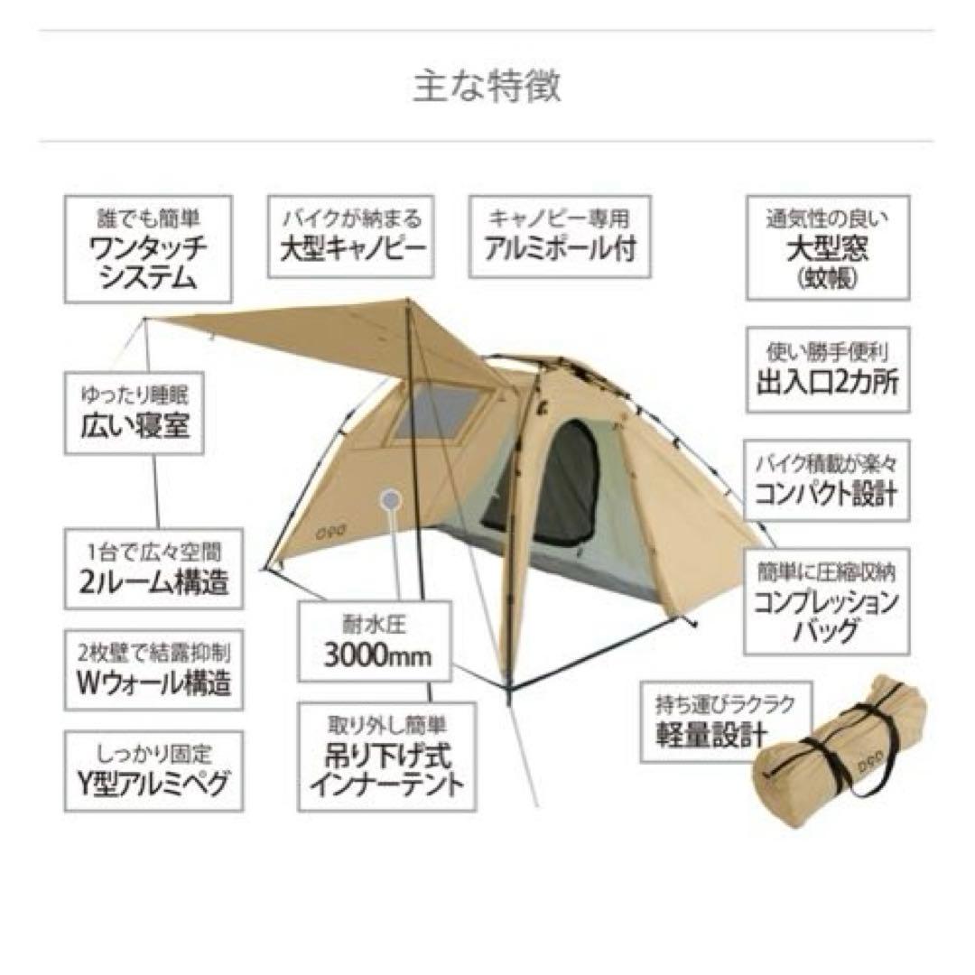 ★ats★【新品未使用】DOD ライダースバイクインテント(タン)