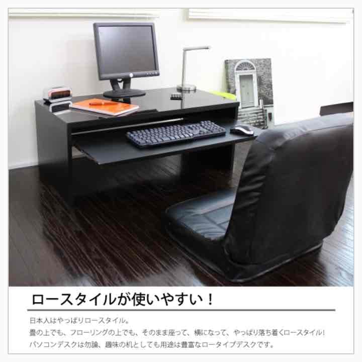 鏡面仕上げで高級感あり！ロータイプデスク