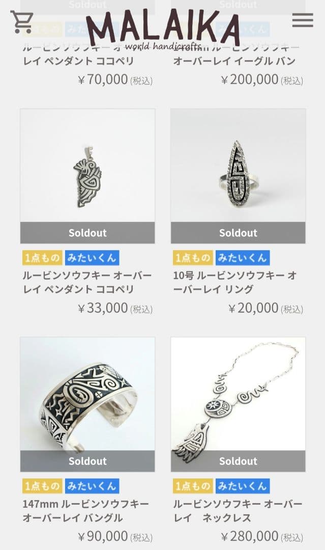 ホピ族 Ruben Saufskie ネックレス