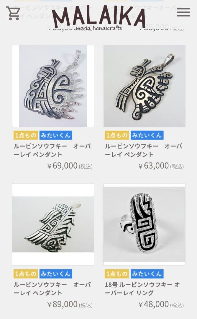 ホピ族 Ruben Saufskie ネックレス