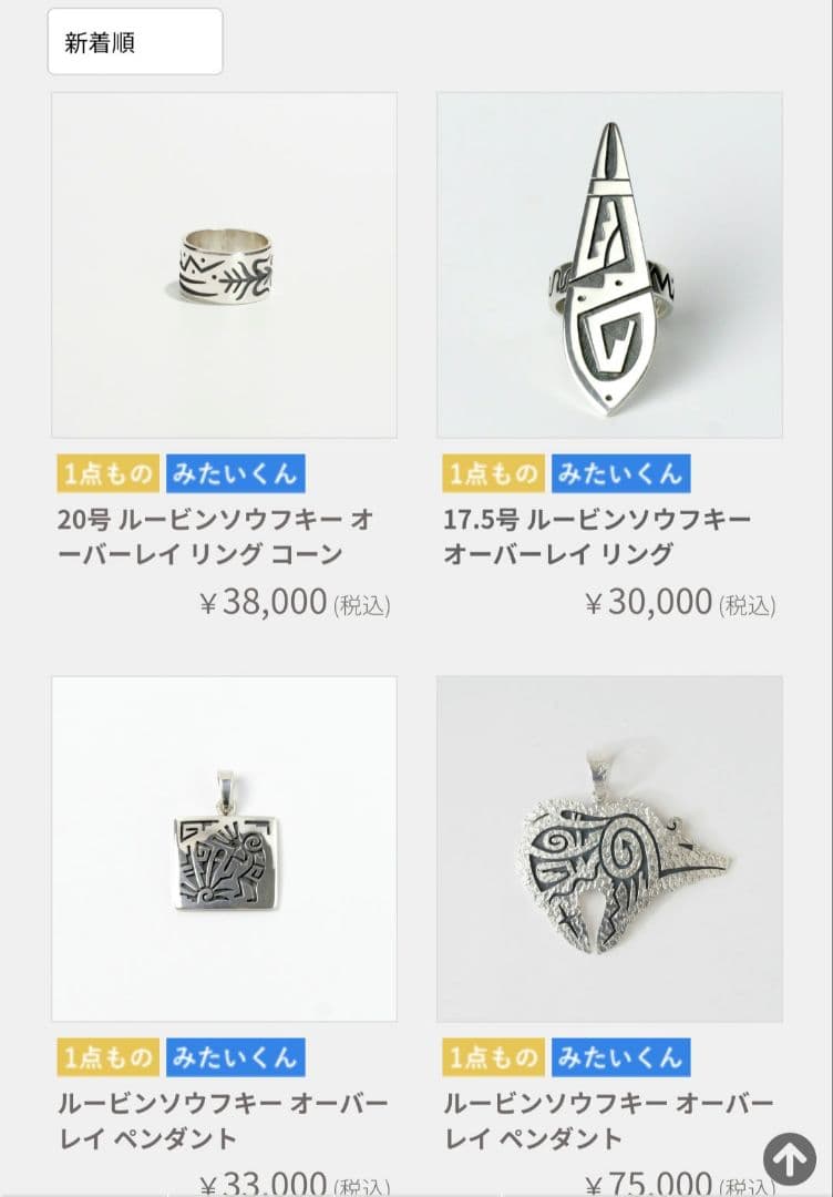 ホピ族 Ruben Saufskie ネックレス