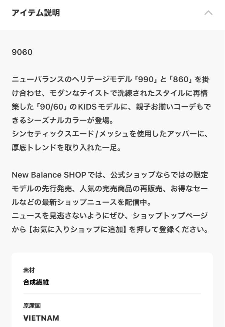 ニューバランス9060 23.5