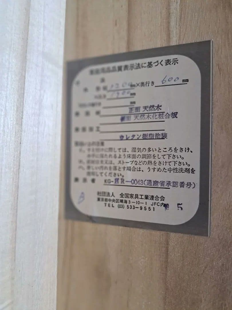 木製8段チェスト/着物箪笥/婚礼箪笥/タンス　家具