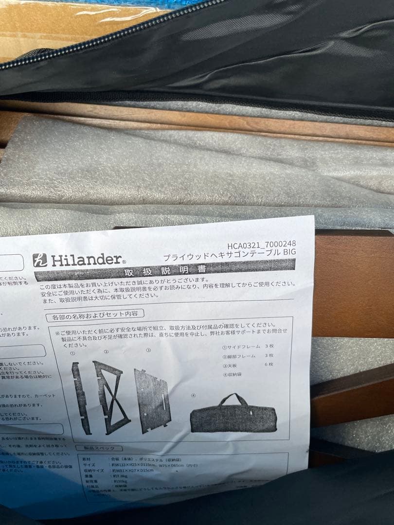 新品未使用！ヘキサゴンテーブルBIG ハイランダー　廃盤品！