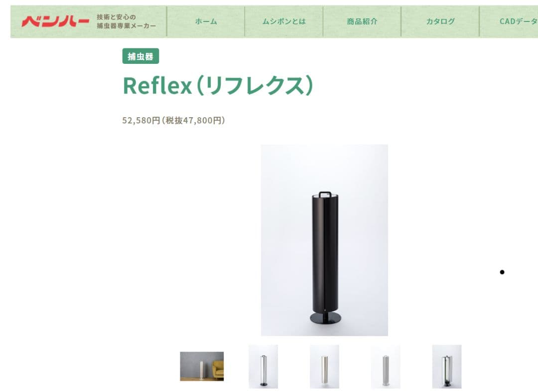 Reflex (リフレクス) ダークブラウン