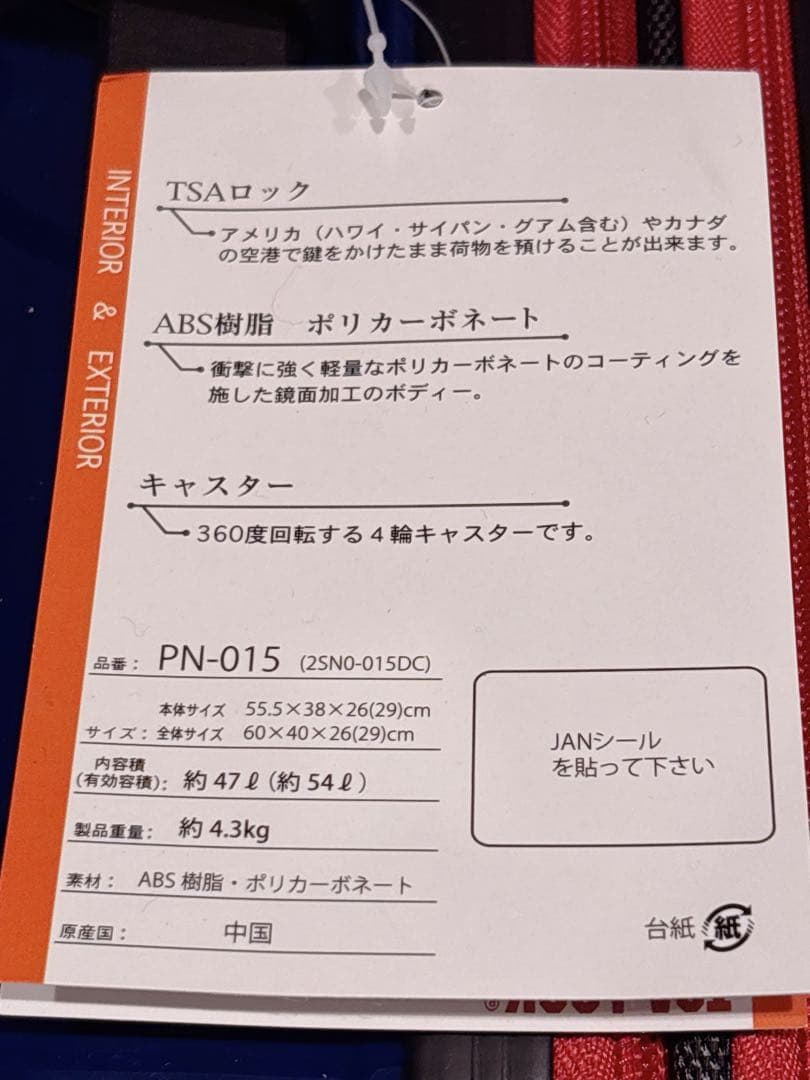 スヌーピー Snoopy PEANUTS キャリー トランク フライングエース