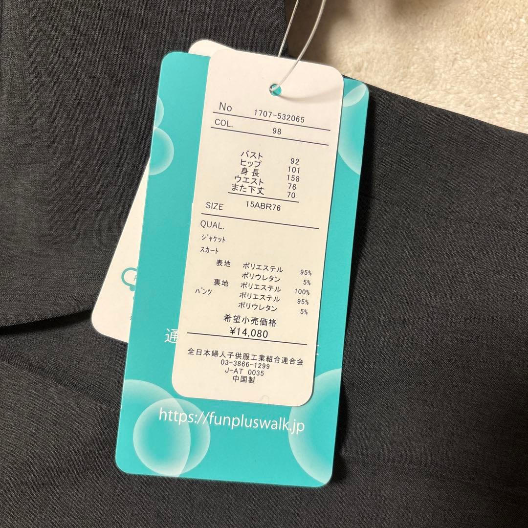 RIRIYANO洗える3点セットスーツ ジャケット+フレアスカート+パンツ15号