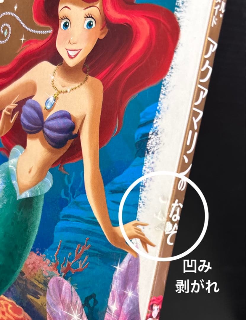 ディズニー スーパーゴールド 絵本 プリンセス 40冊