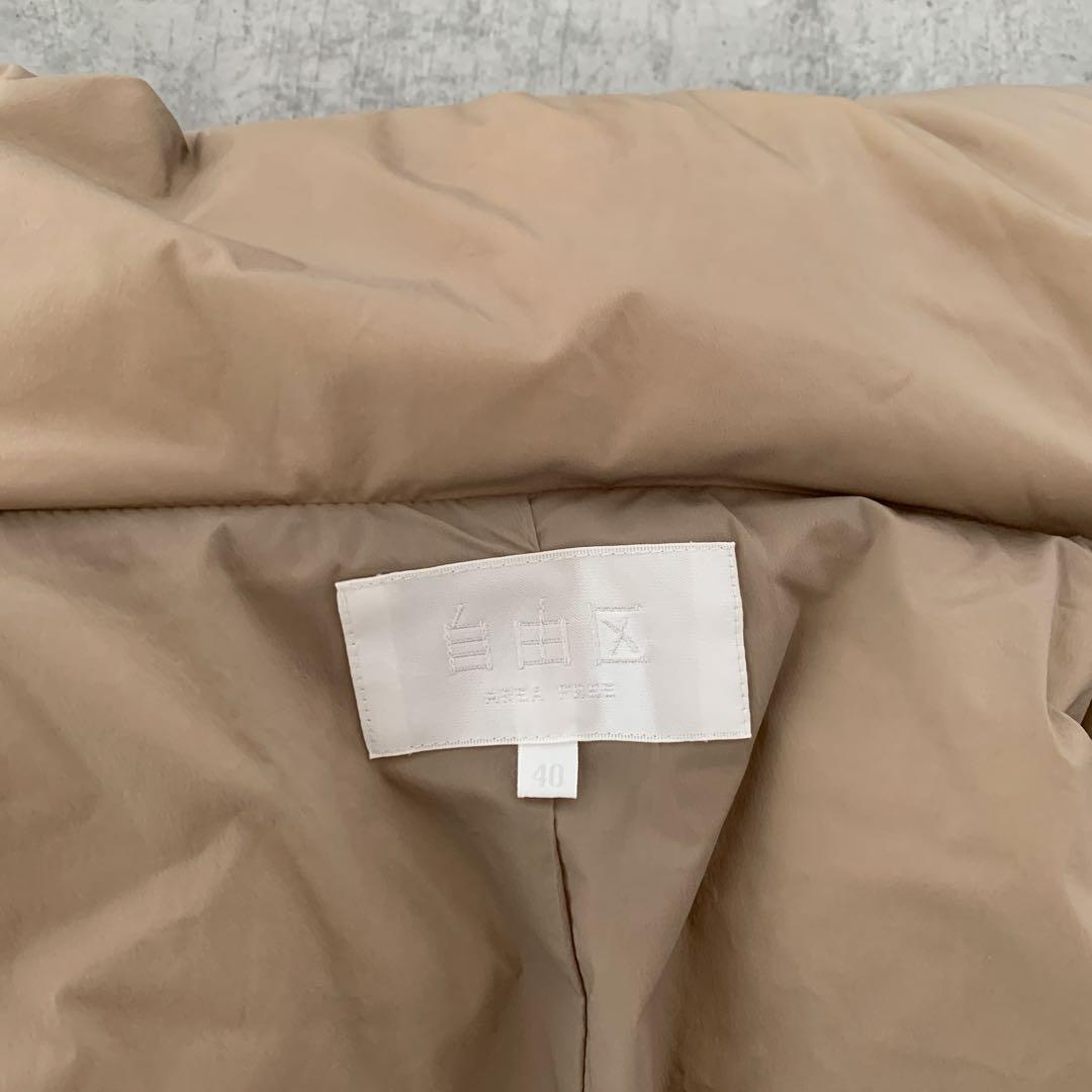 試着のみ✨自由区　ダウンコート　ショールカラー　Aライン　ベージュ