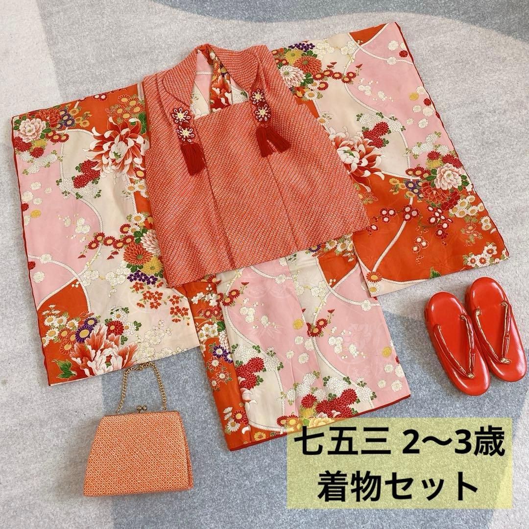 七五三 2歳 3歳 正絹 アンティーク 着物 被布 バッグ 草履 セット