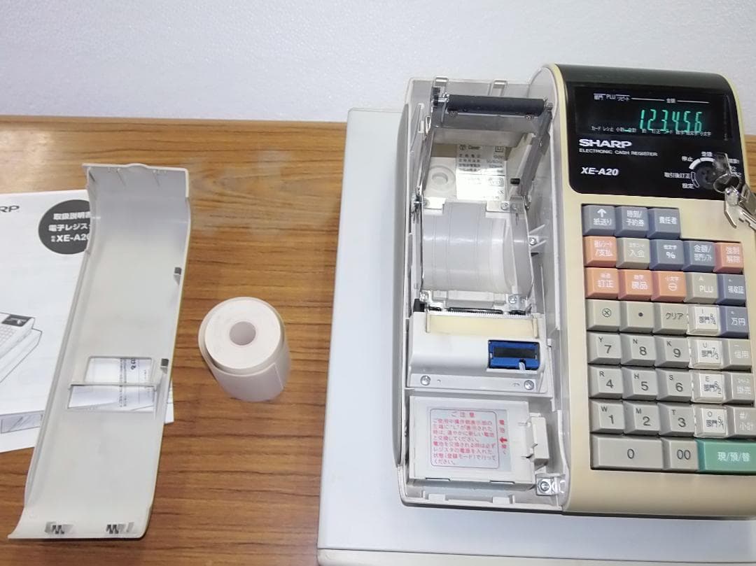 店名設定無料 SHARP XE-A20 レジスター A4サイズ 25042901