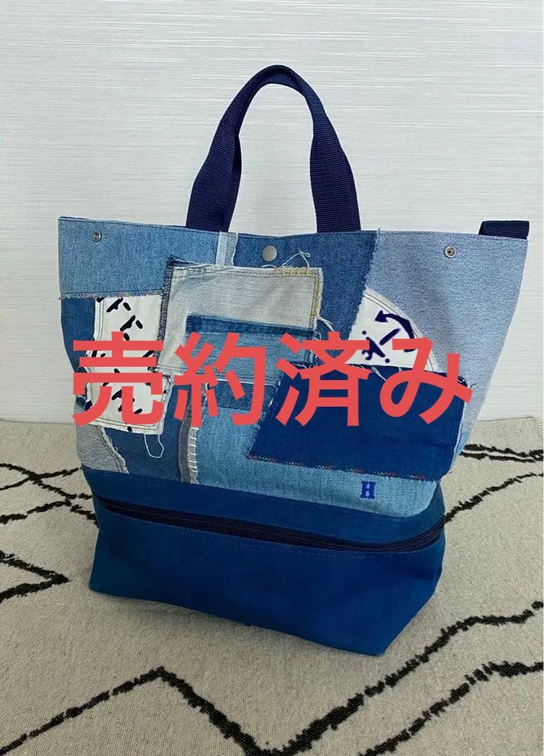 売約済！美品ハリウッドランチマーケット　HR REMAKE デニムマザーズバッグ