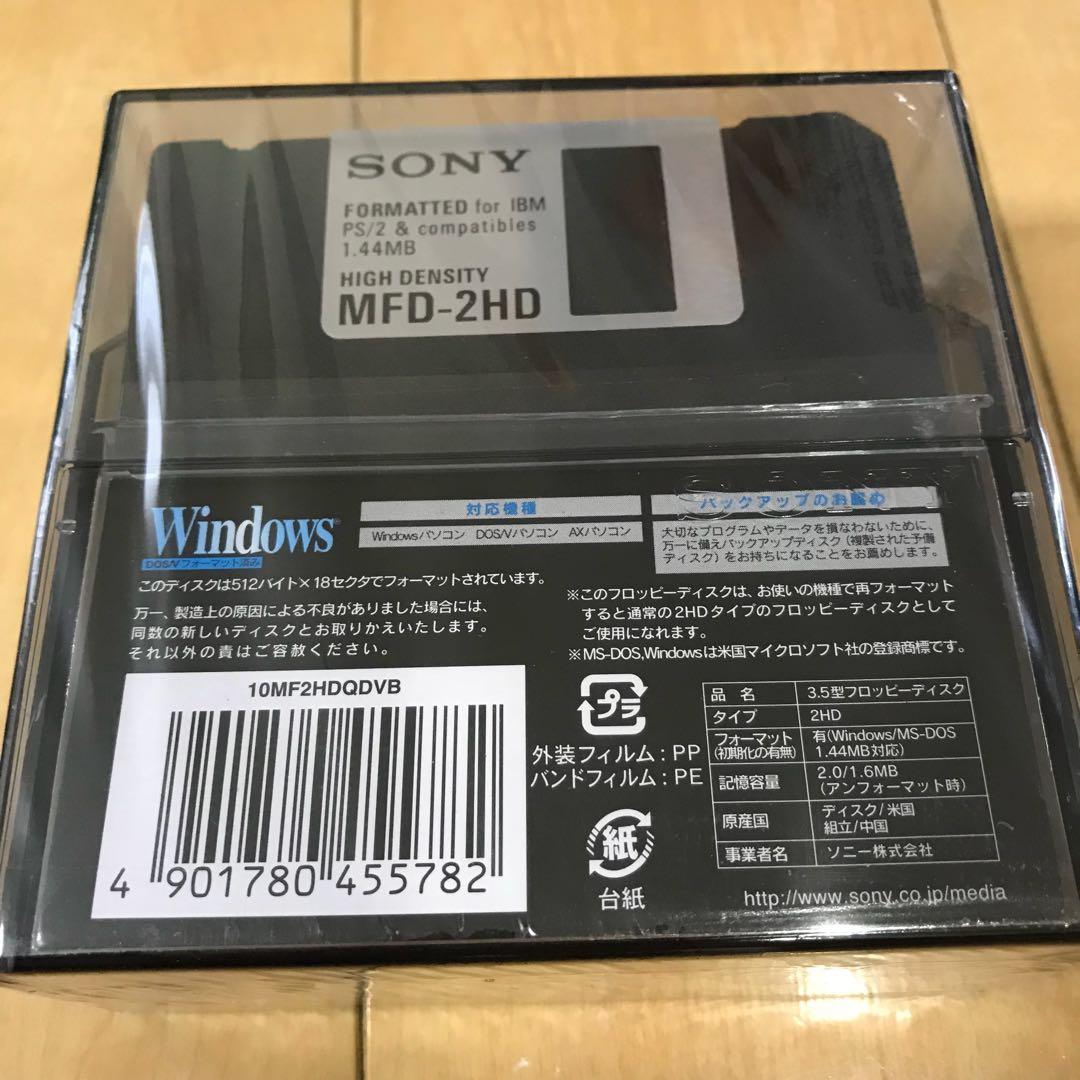 SONY フロッピーディスク