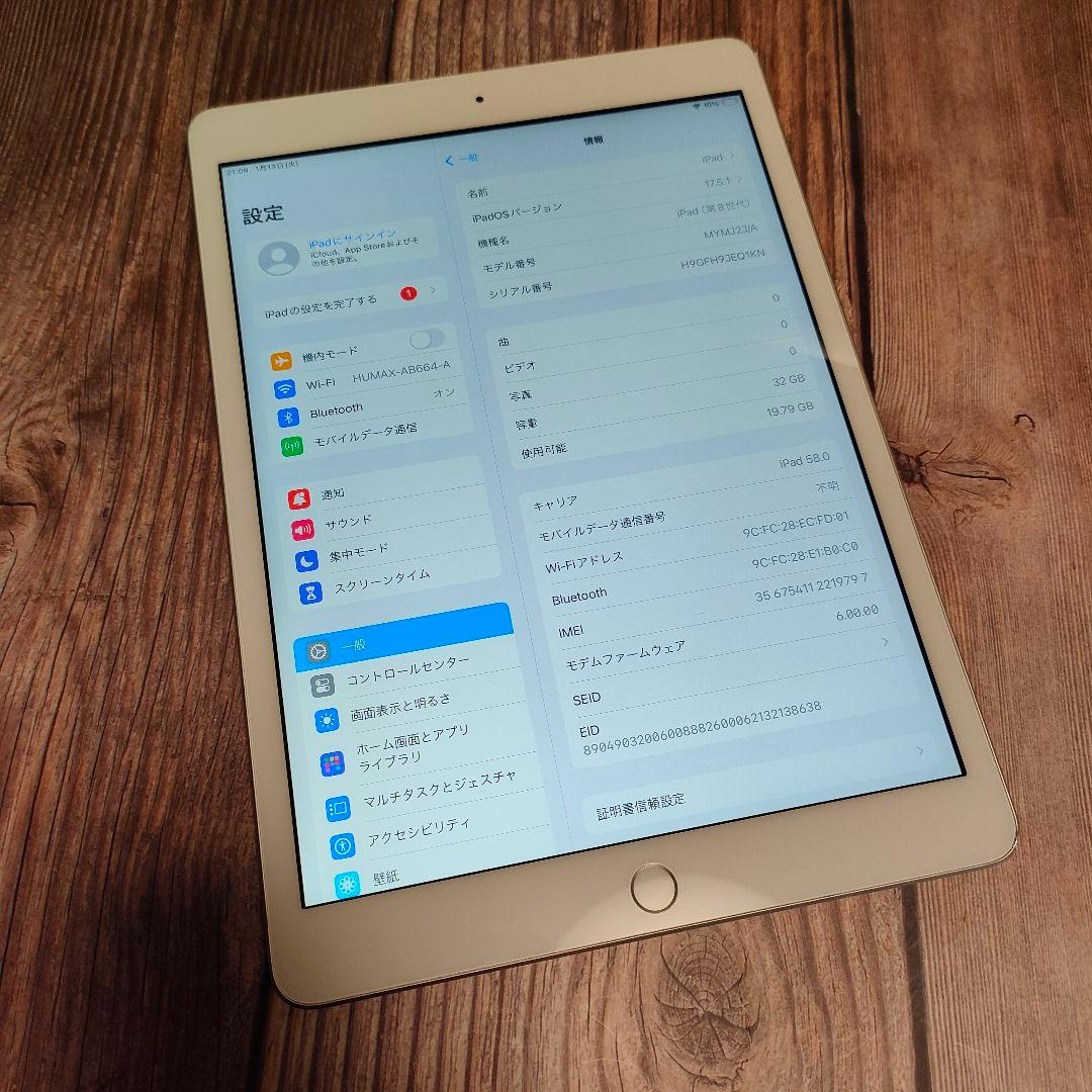 iPad 第8世代 32GB SIMフリー 美品