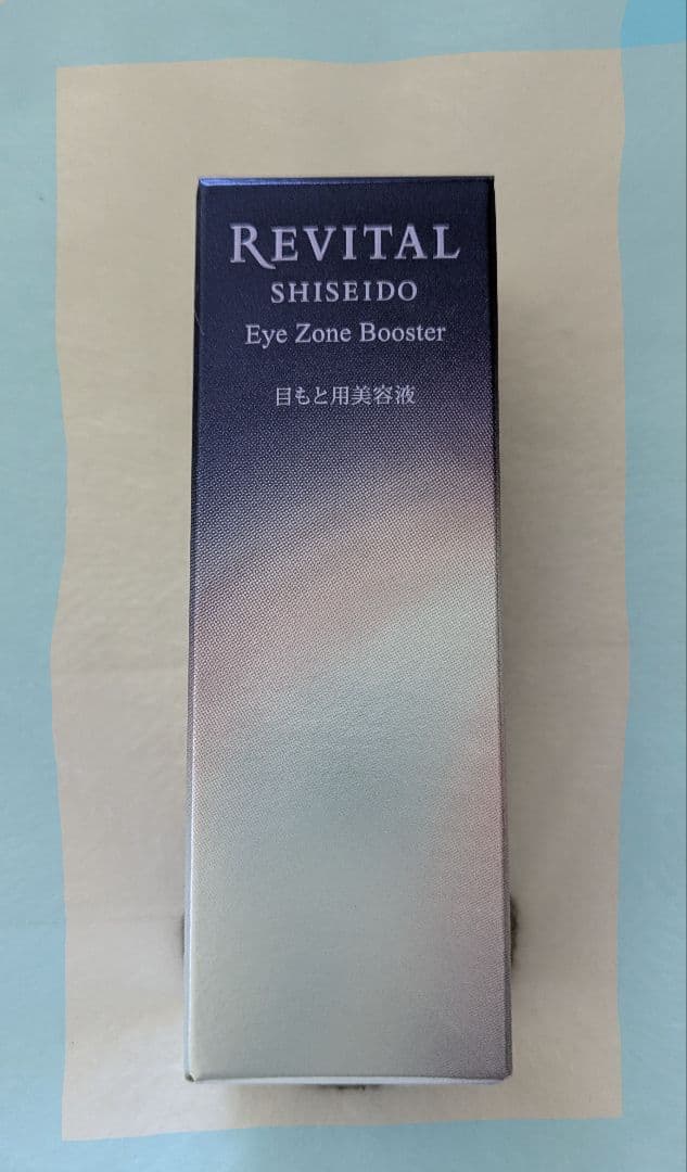 《新品未開封》資生堂 リバイタル アイゾーンブースター　目もと美容液