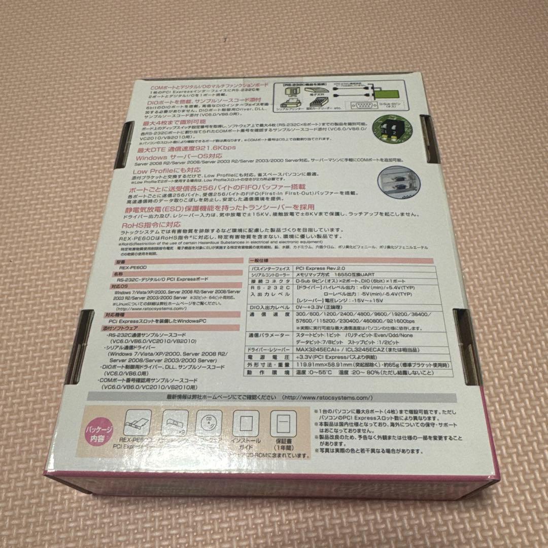 【新品未開封】REX-PE60D RS-232C PCI Expressボード