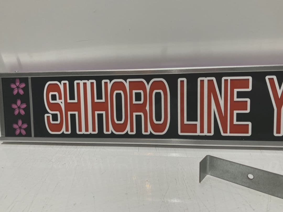 ワンマンアンドン とっち