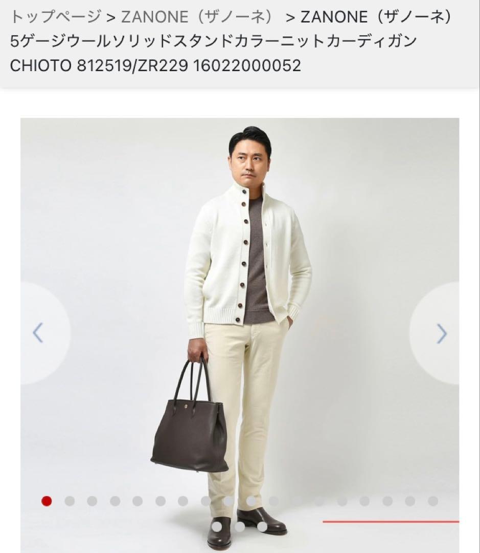 ZANONE ザノーネ ウール 5ゲージ CHIOTO キョート ホワイト 44