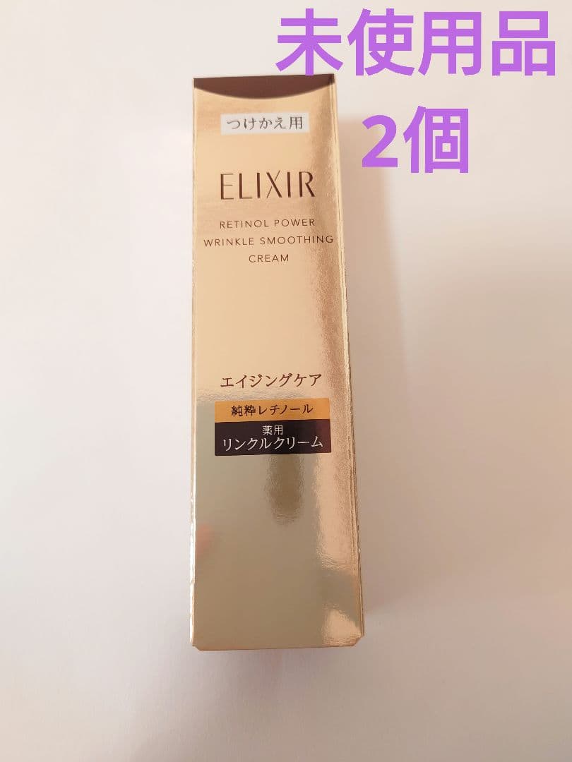 ELIXIRレチノパワーリンクルクリームba　 Ｌサイズ　22g　つけかえ