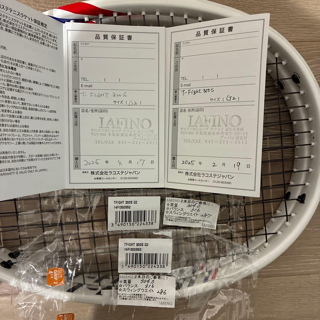 T-FIGHT テニスラケット 2本セット