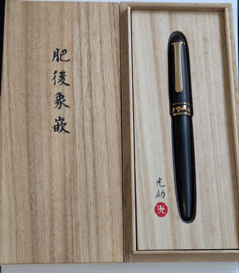 プラチナ万年筆　肥後象嵌　サクラ　中字　14k
