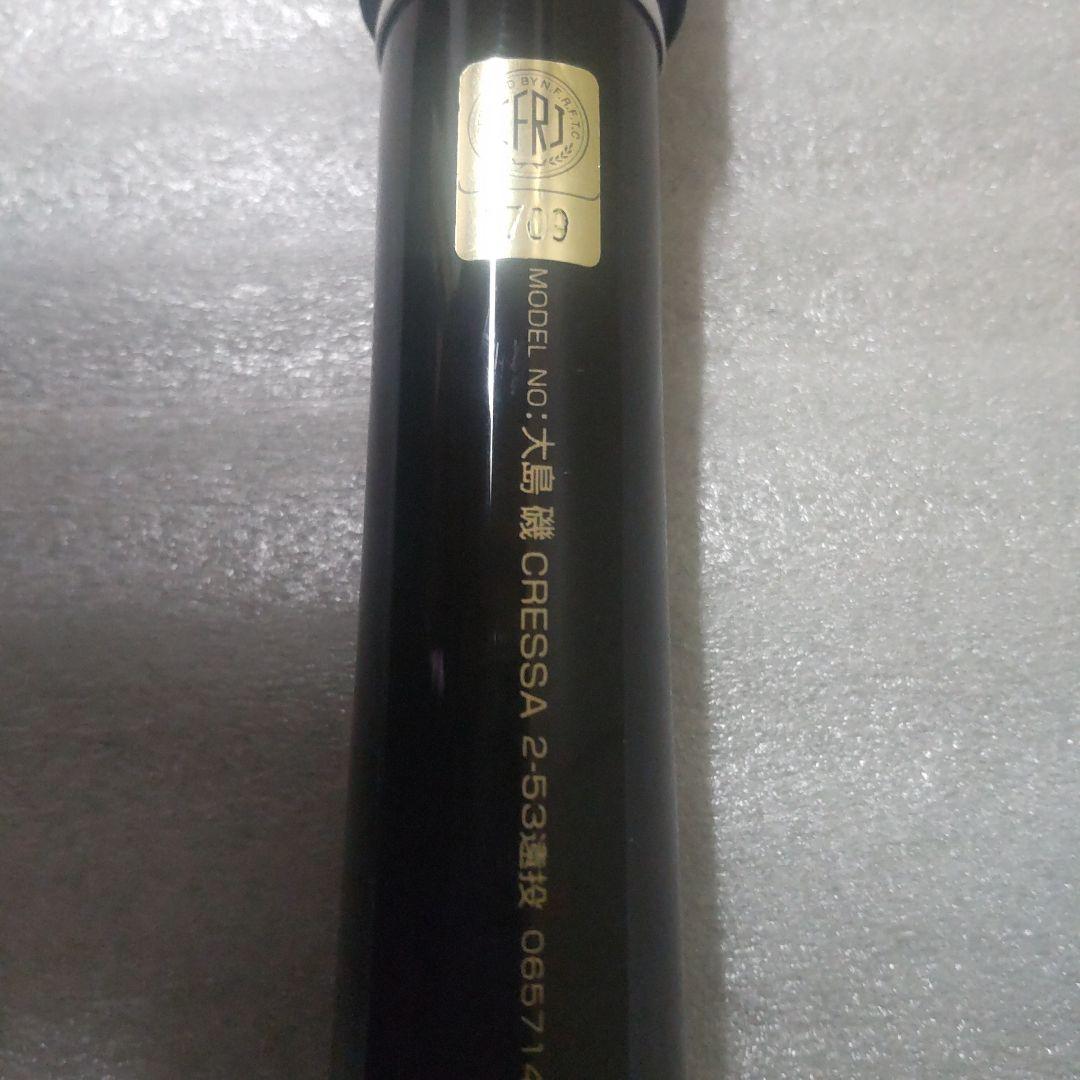 ダイワ 大島 磯 CRESSA クレッサ 2ー53 遠投 美品 訳あり