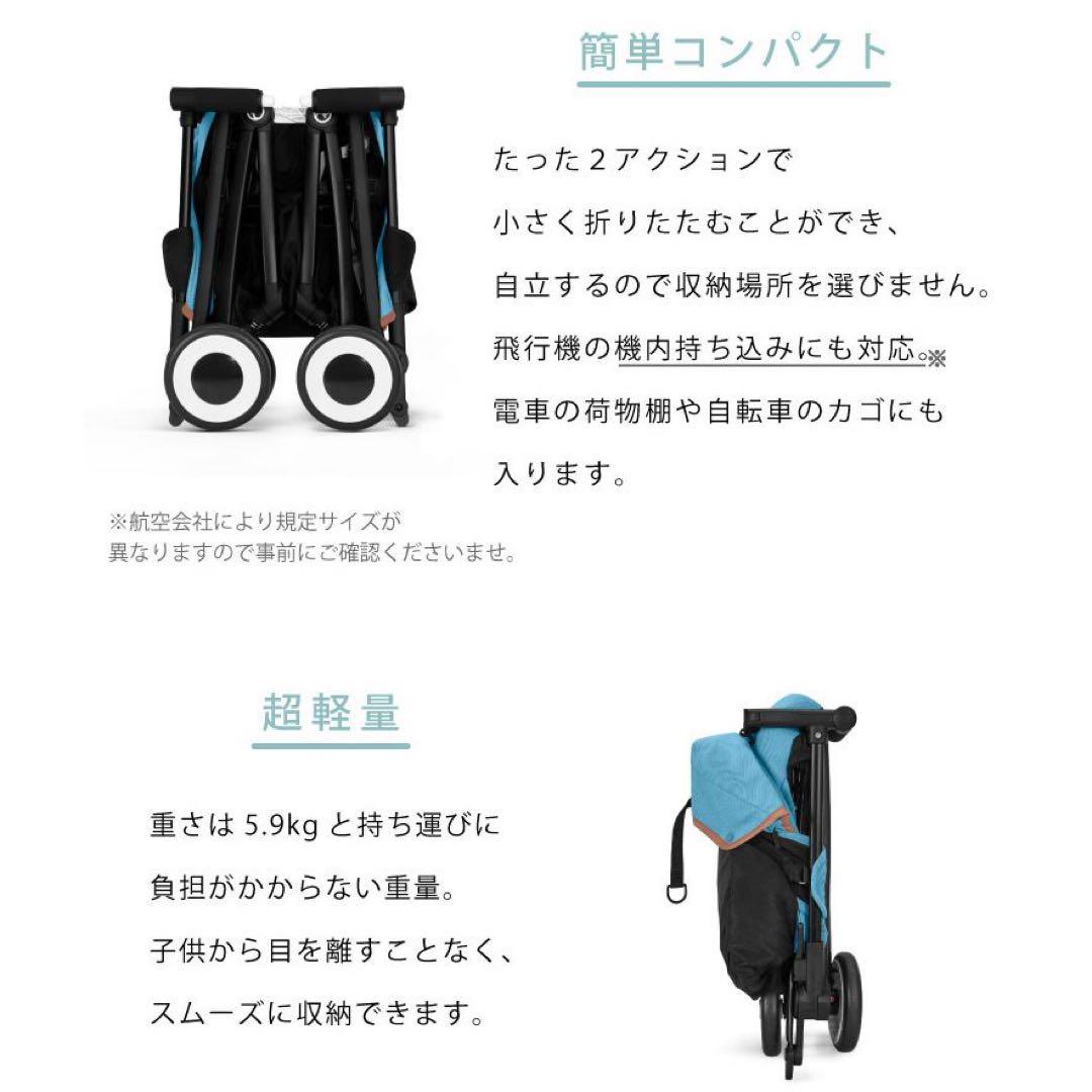 【美品】cybex libelle サイベックス　リベル　付属品多数