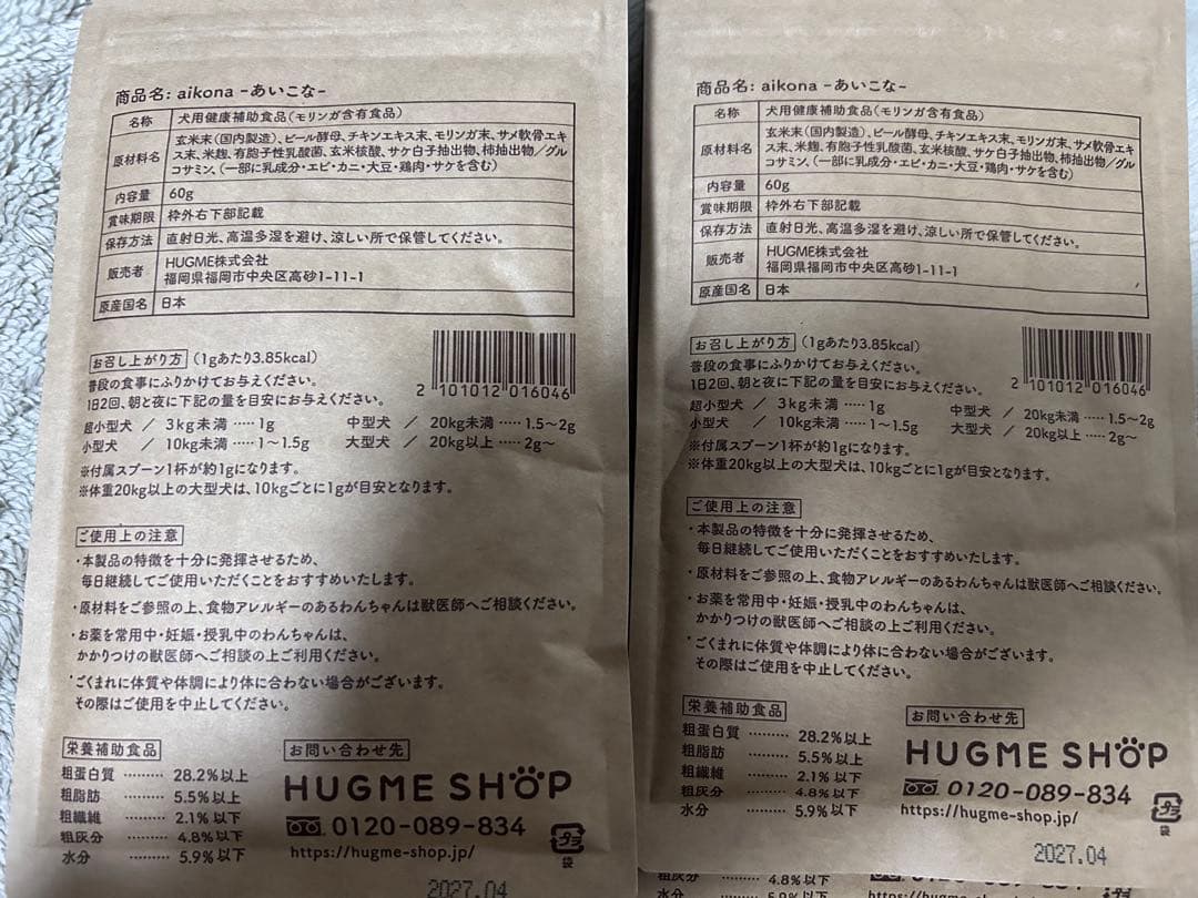 aikona アイコナ　犬用サプリメント　6袋