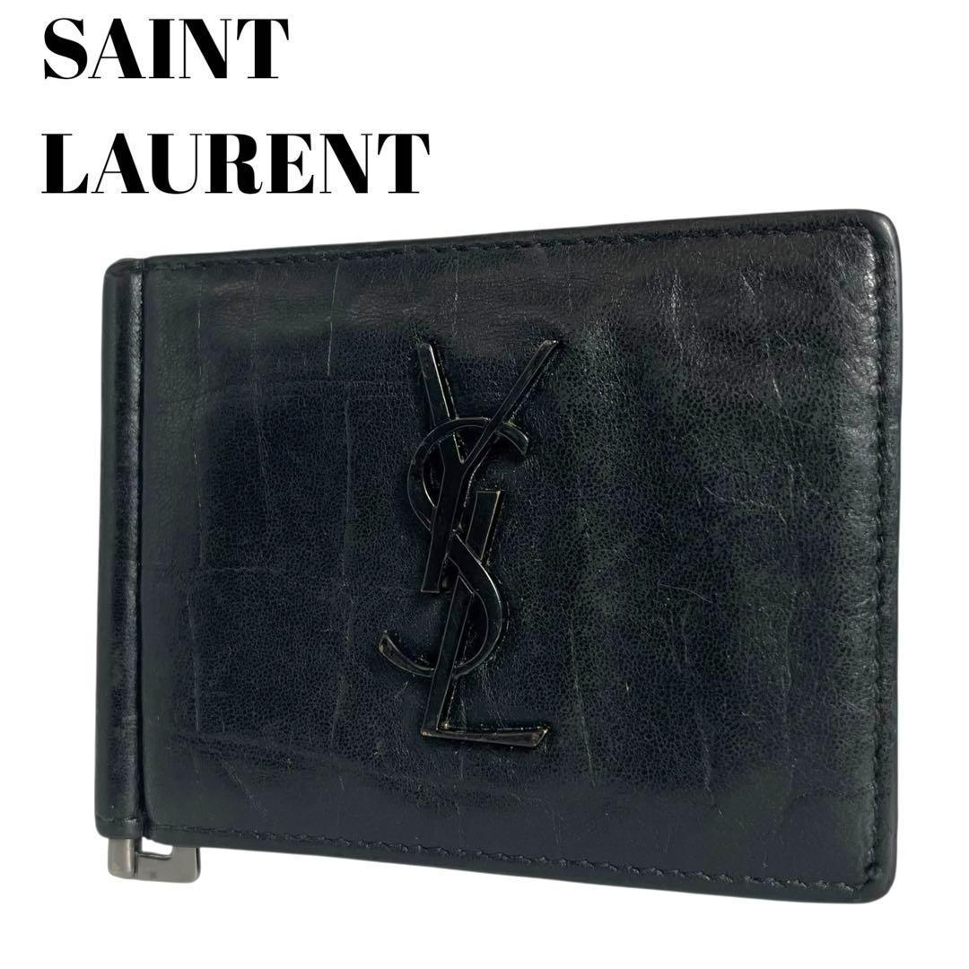希少品✨サンローラン マネークリップ 札入れ YSL クロコ型押し 黒