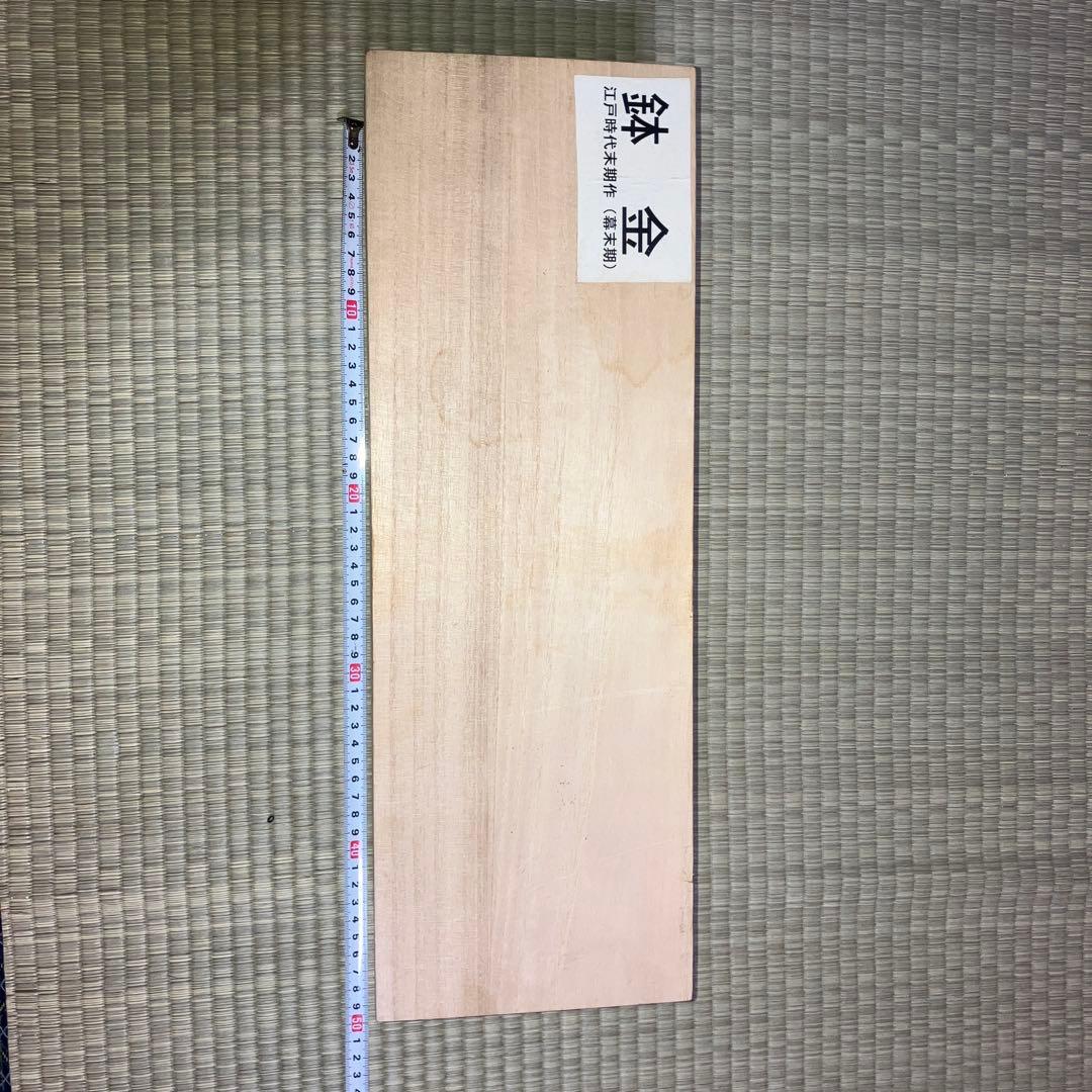 最終値下げ　鎧・甲冑　桐箱付きの鐵味良い本歌の鉢金　 額当て