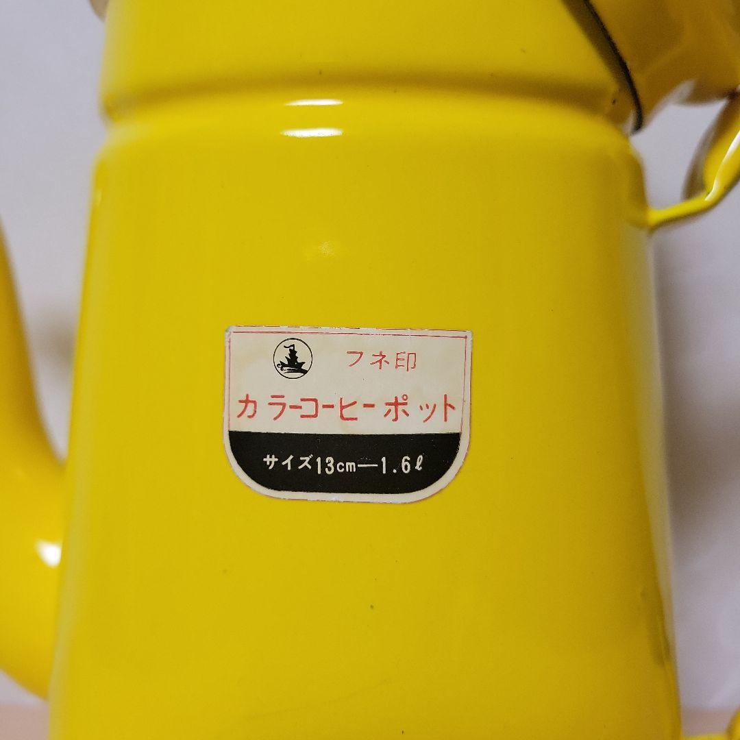 琺瑯3点セット コーヒーポット ミルクパン 蓋付き鍋 昭和レトロ ホーロー