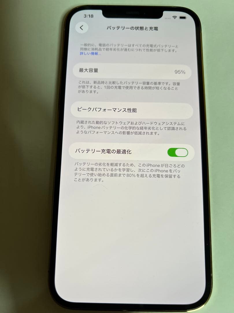 スマートフォン本体 iPhone12 ProMax 128GB
