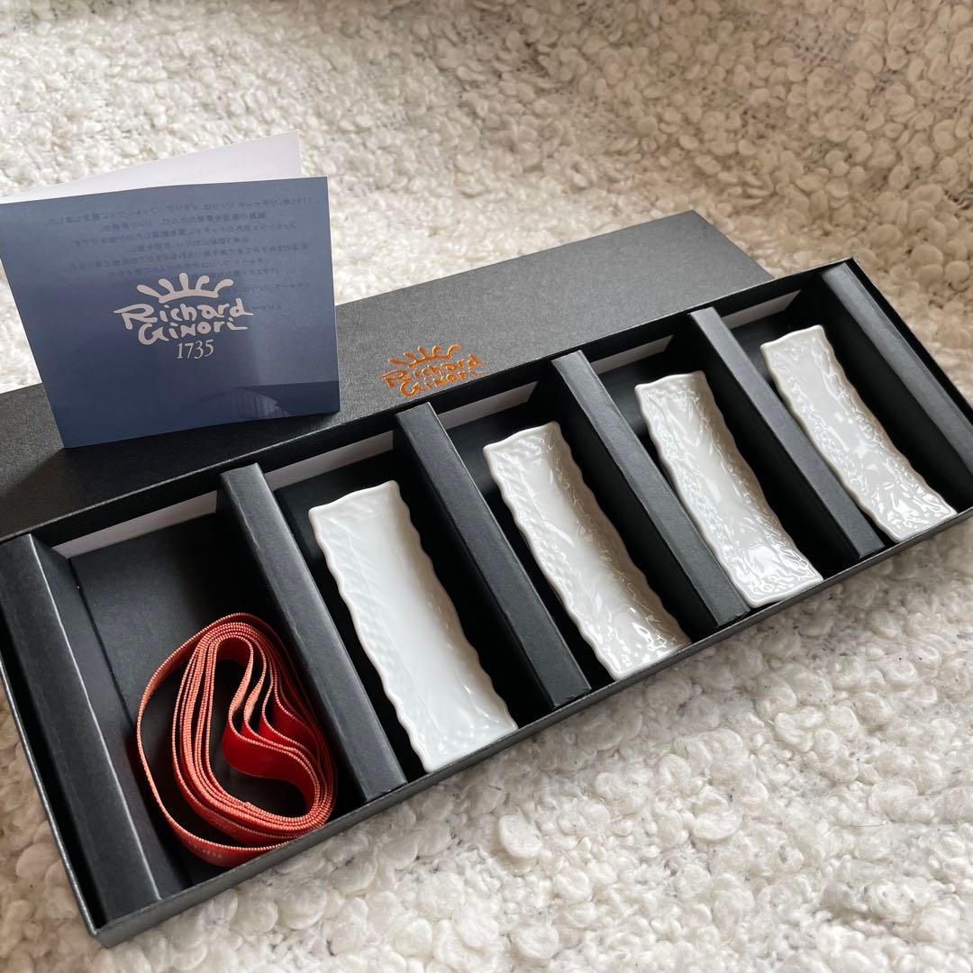 リチャードジノリ 箸置き ナイフレスト　4個セット