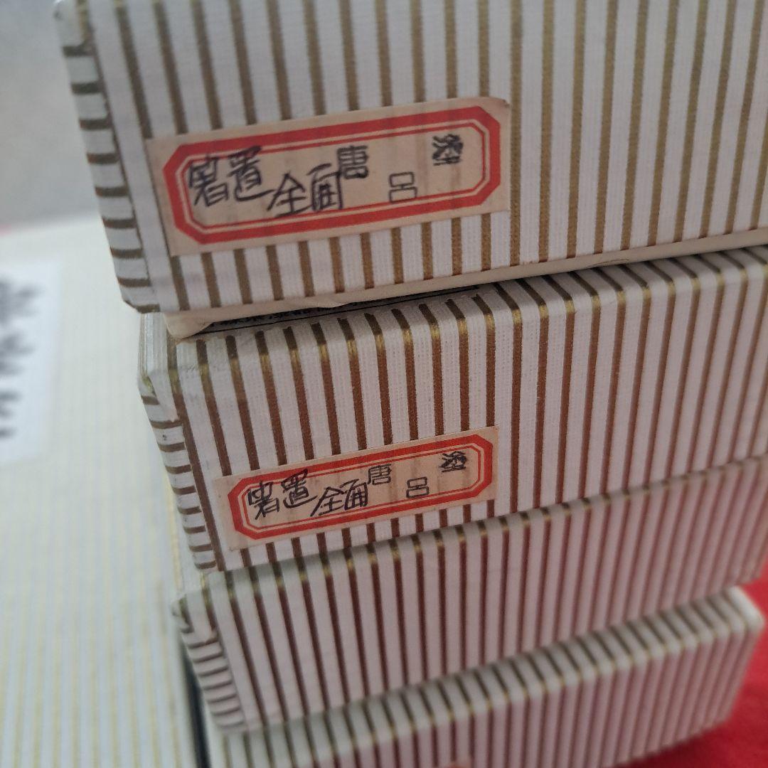 【津軽塗　唐塗　8寸\"箸置き×5客】天然木製　未使用品