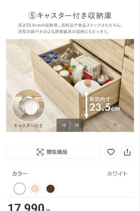 ニトリ コンパクトキッチンカウンター（2025年4月ニトリネットショップ購入）